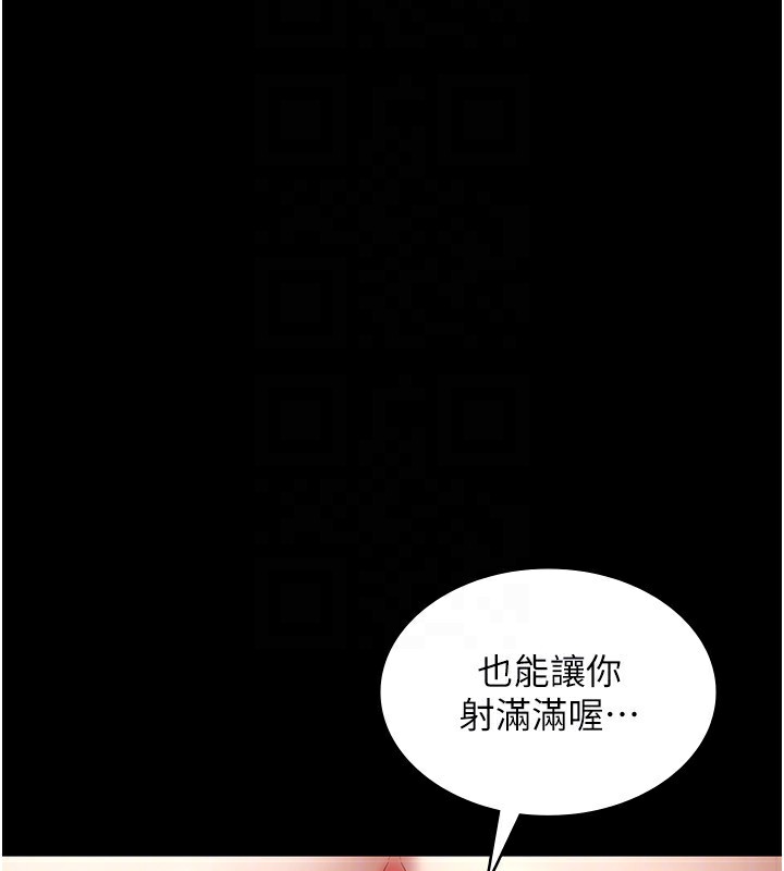 119P - 老板娘的诱惑