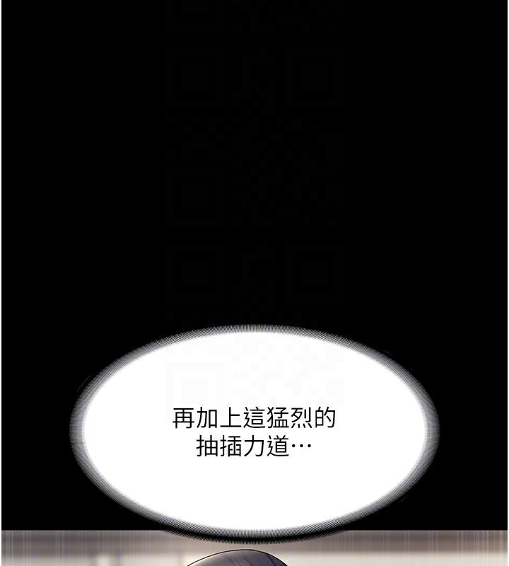 130P - 老板娘的诱惑