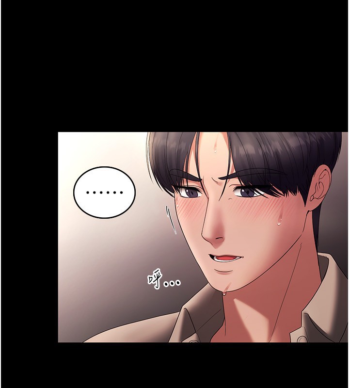 143P - 老板娘的诱惑