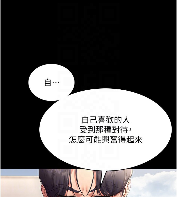 21P - 老板娘的诱惑