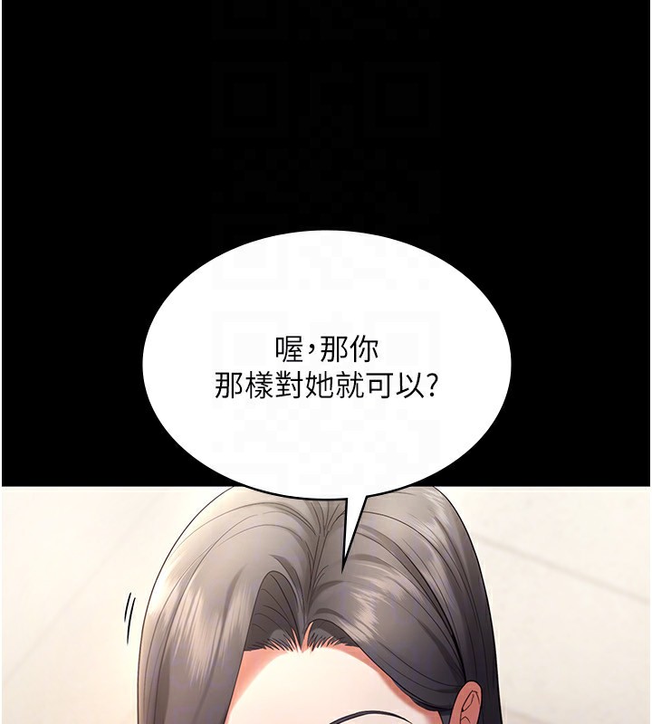 23P - 老板娘的诱惑