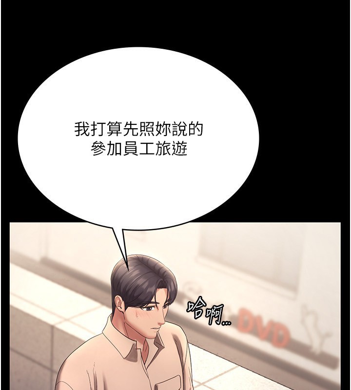 34P - 老板娘的诱惑