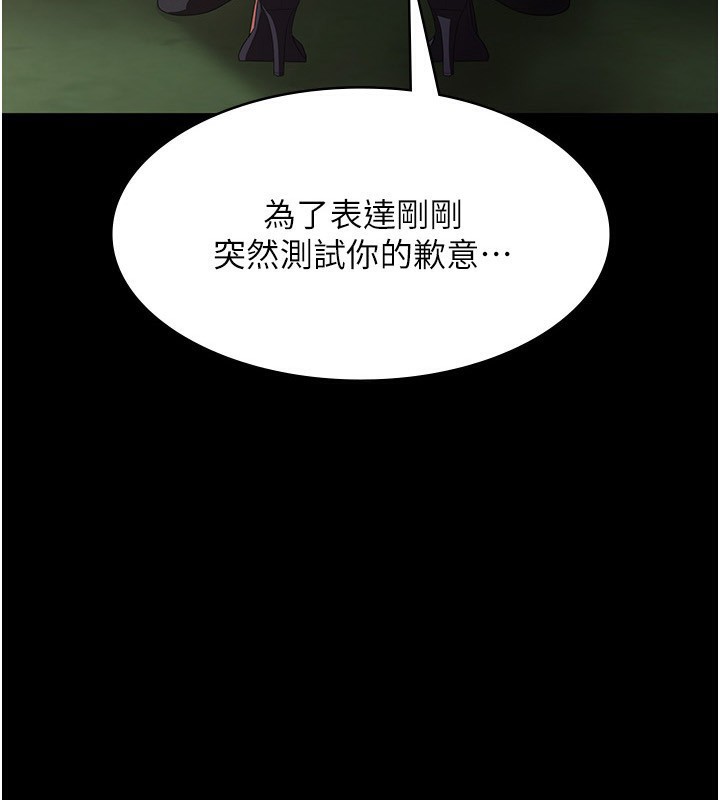 3P - 老板娘的诱惑