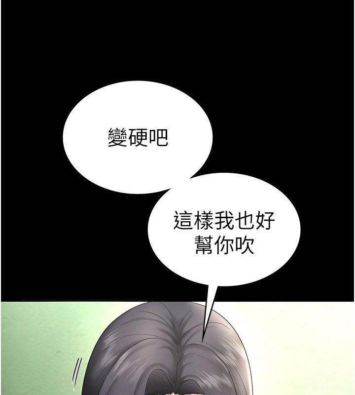 4P - 老板娘的诱惑
