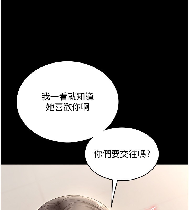 45P - 老板娘的诱惑