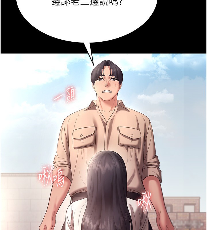 48P - 老板娘的诱惑