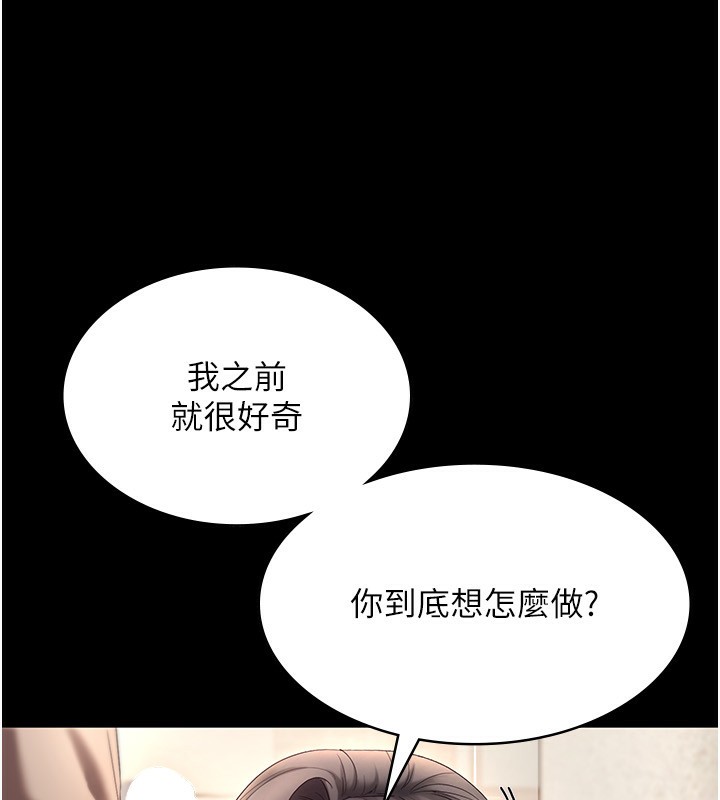 51P - 老板娘的诱惑