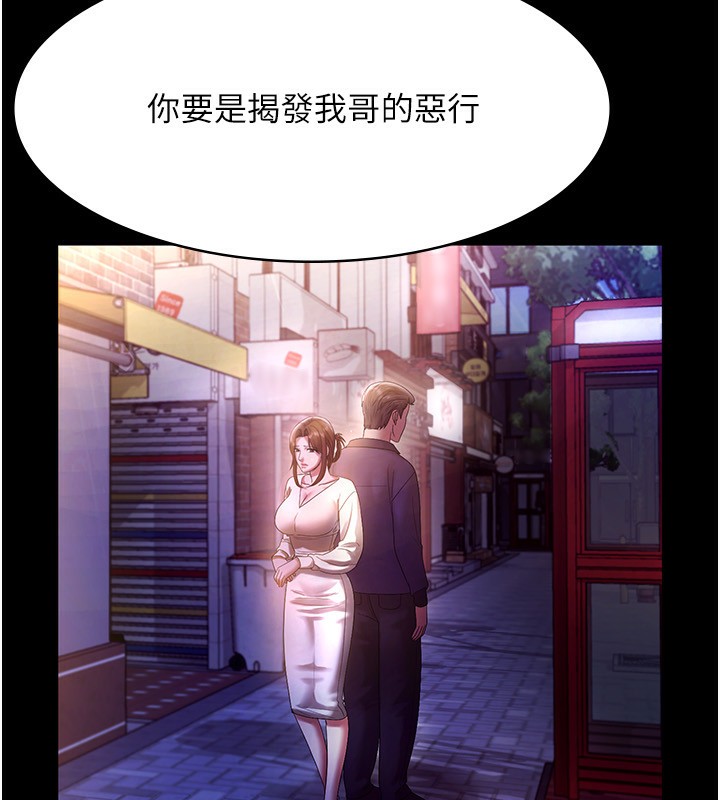 54P - 老板娘的诱惑