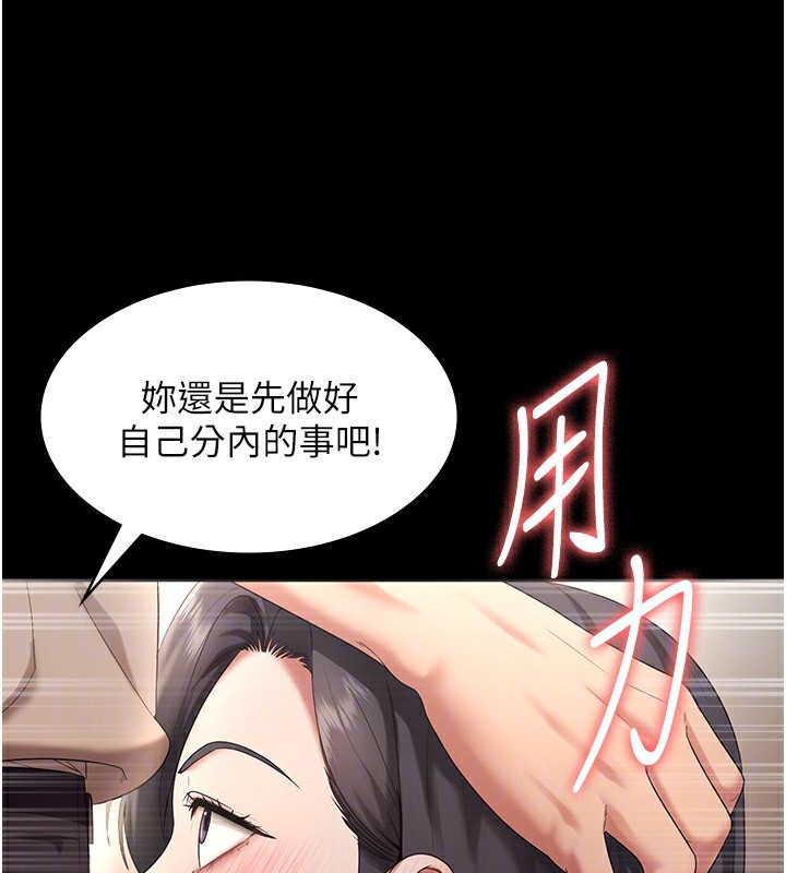 63P - 老板娘的诱惑