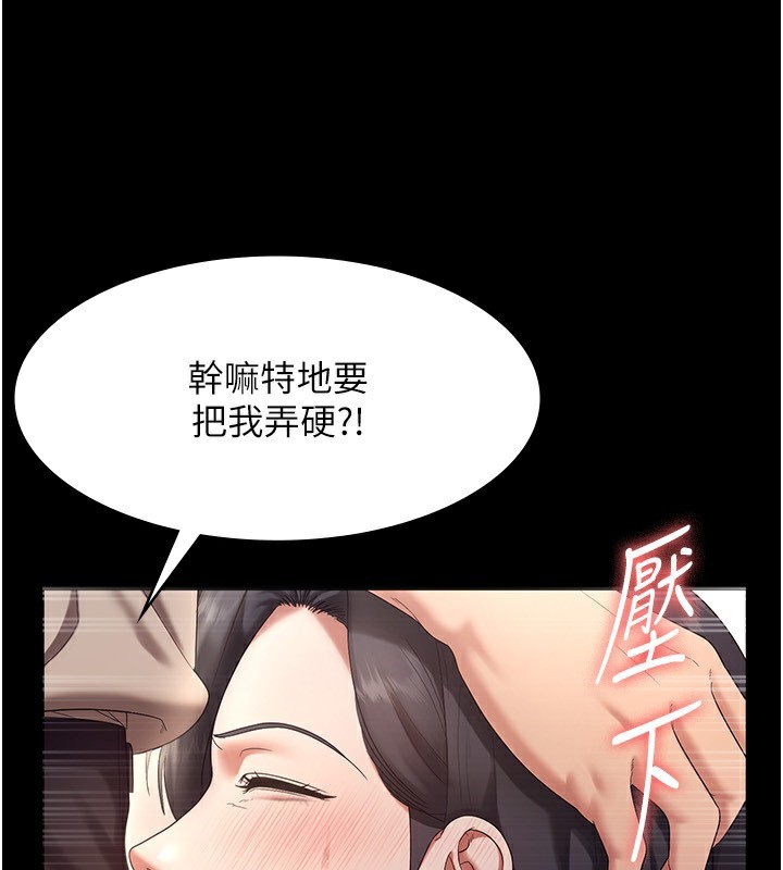 72P - 老板娘的诱惑