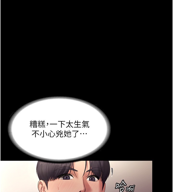 74P - 老板娘的诱惑