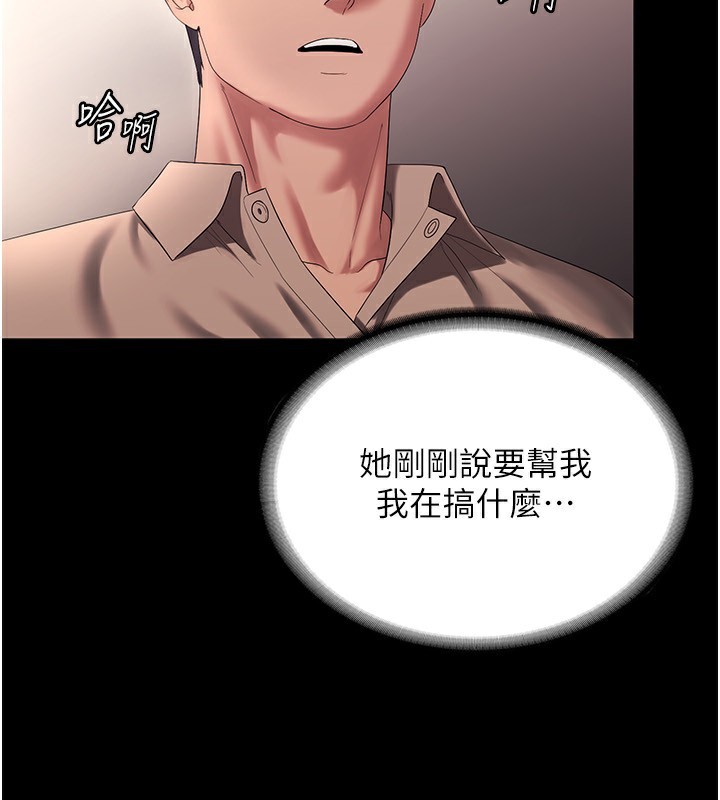 75P - 老板娘的诱惑