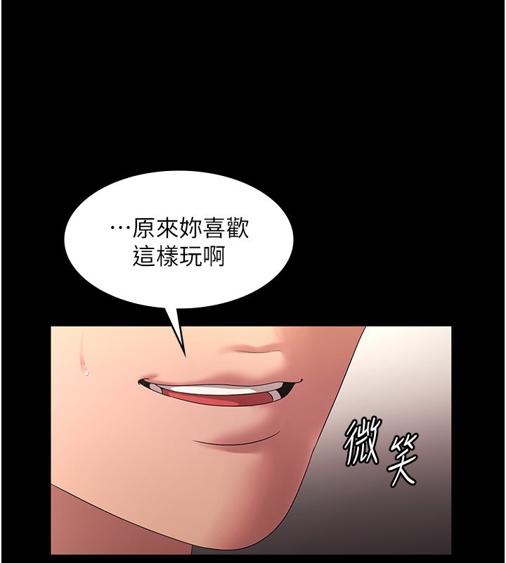 83P - 老板娘的诱惑