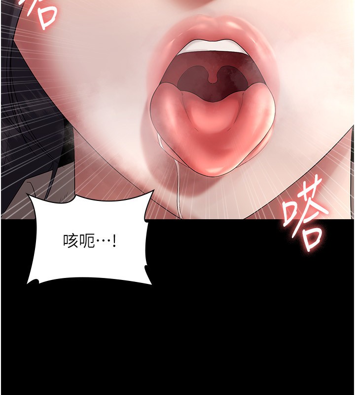 87P - 老板娘的诱惑