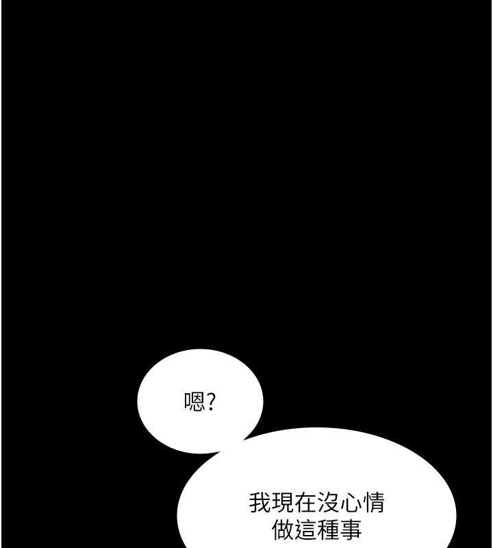 9P - 老板娘的诱惑
