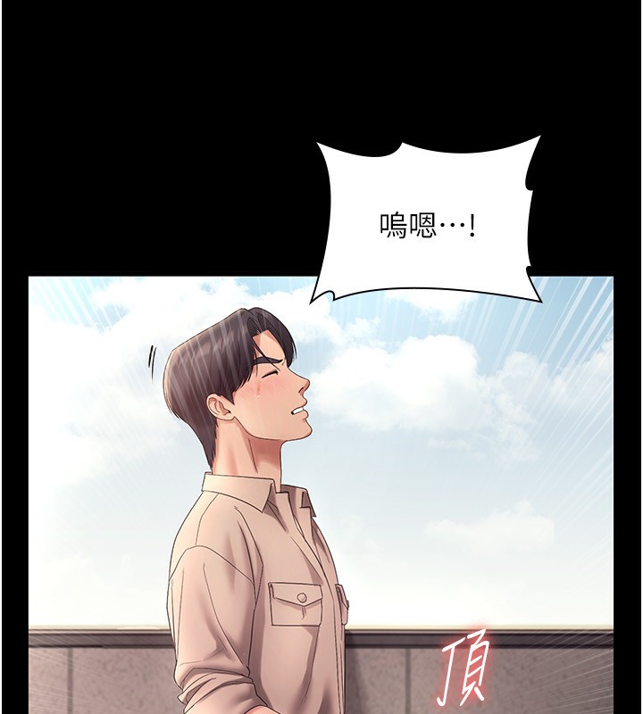 93P - 老板娘的诱惑