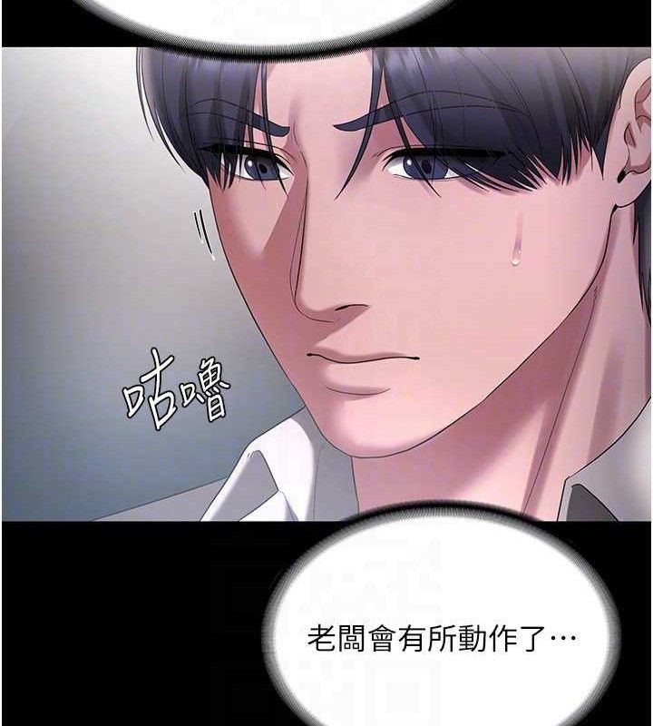 103P - 老板娘的诱惑