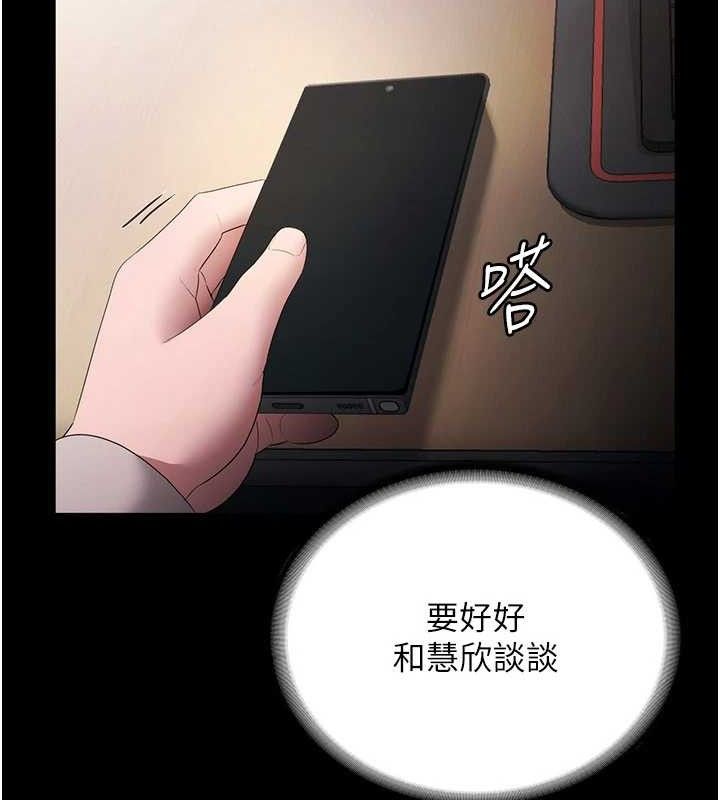 108P - 老板娘的诱惑