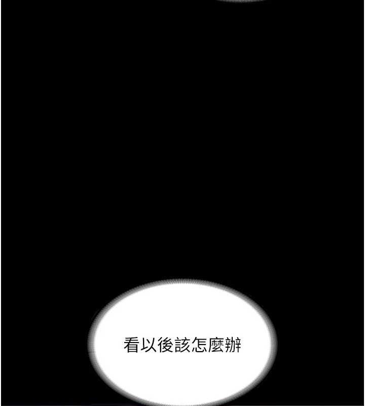 109P - 老板娘的诱惑