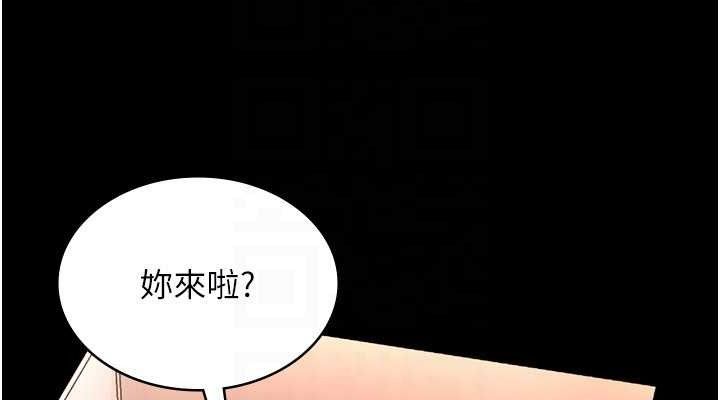 114P - 老板娘的诱惑