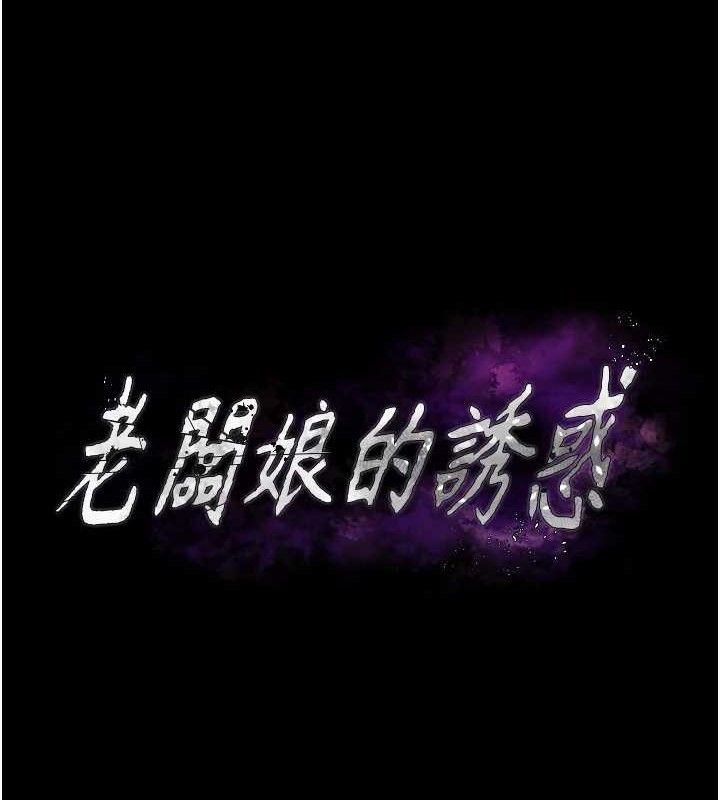 11P - 老板娘的诱惑