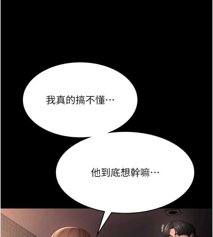 120P - 老板娘的诱惑