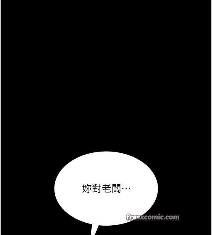 126P - 老板娘的诱惑