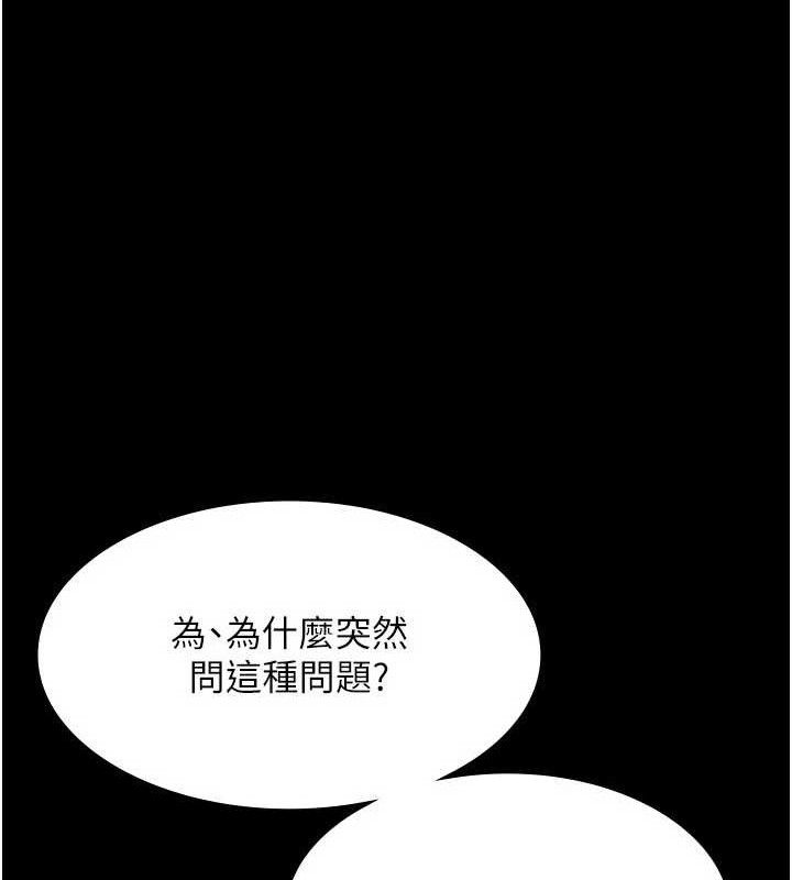 130P - 老板娘的诱惑