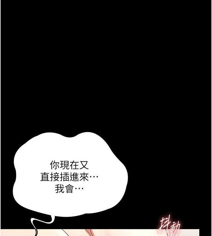 18P - 老板娘的诱惑