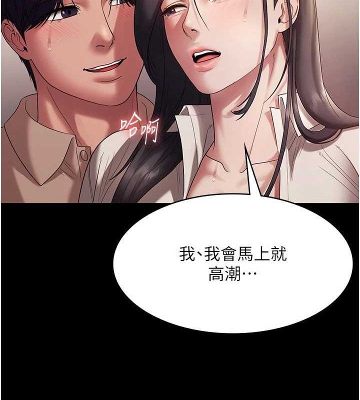 21P - 老板娘的诱惑