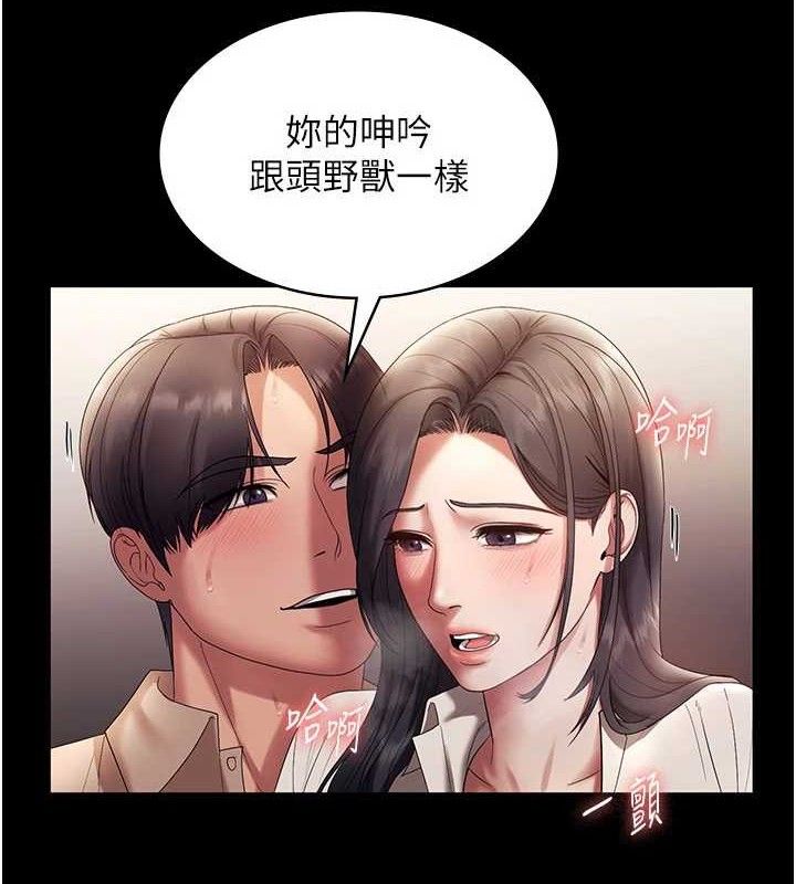 34P - 老板娘的诱惑