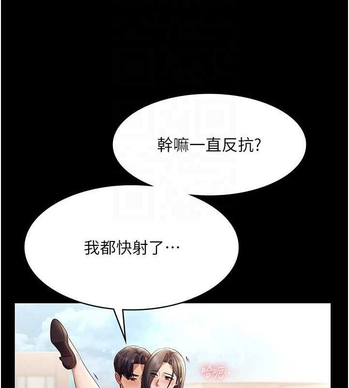 45P - 老板娘的诱惑