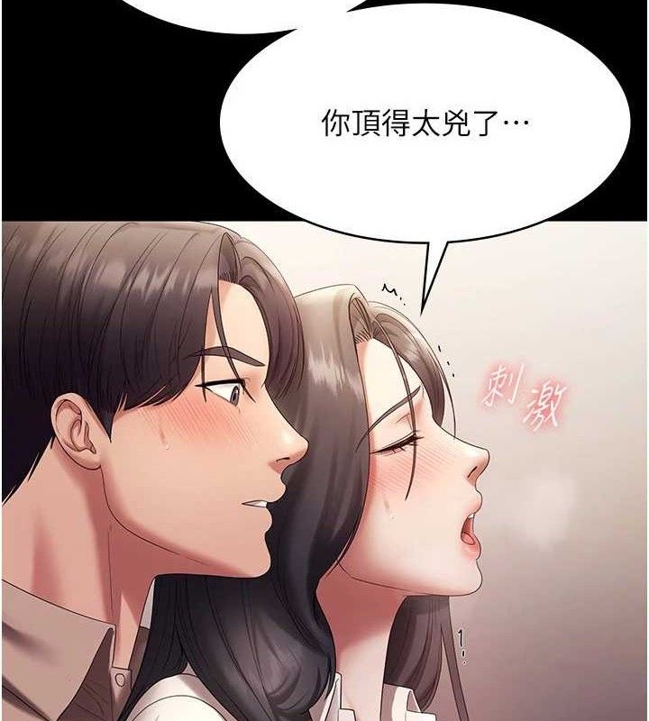 48P - 老板娘的诱惑