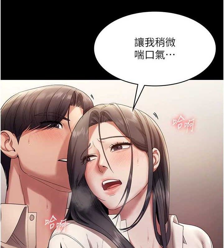 50P - 老板娘的诱惑