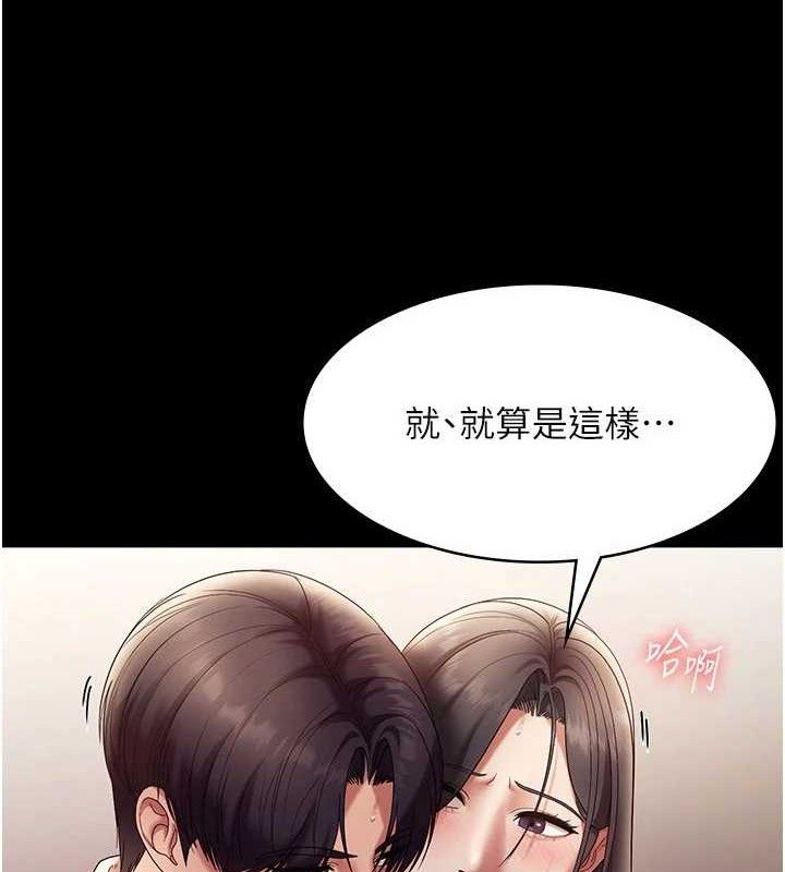 54P - 老板娘的诱惑