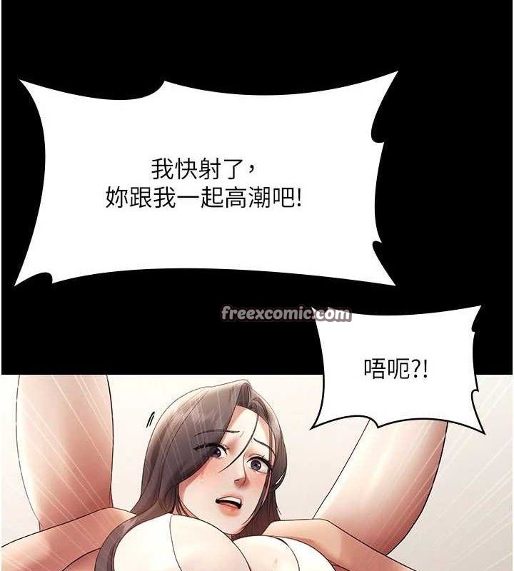 56P - 老板娘的诱惑