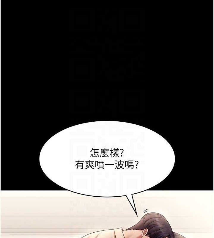 81P - 老板娘的诱惑