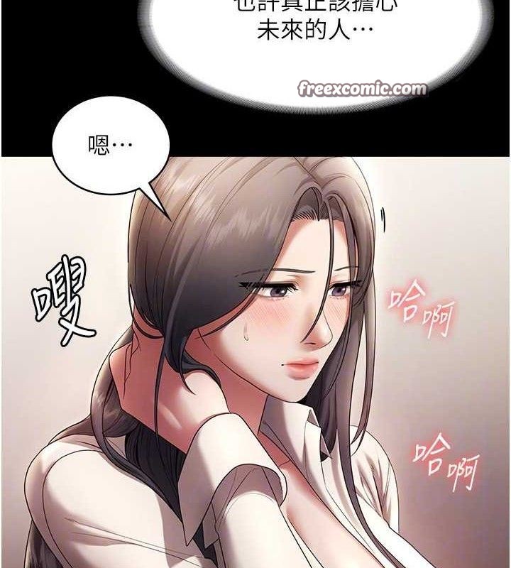84P - 老板娘的诱惑