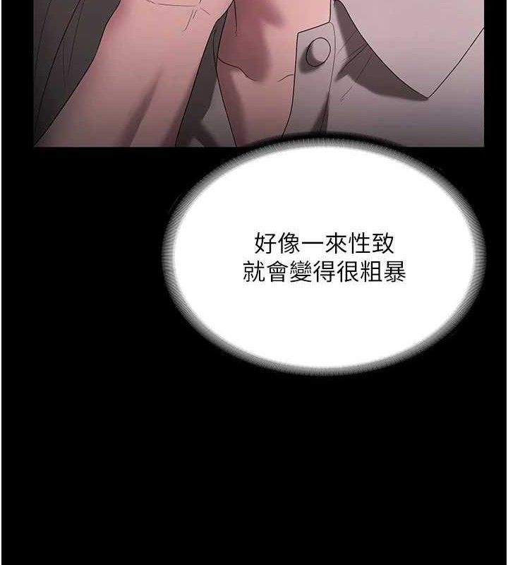 88P - 老板娘的诱惑