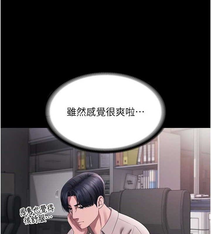 89P - 老板娘的诱惑