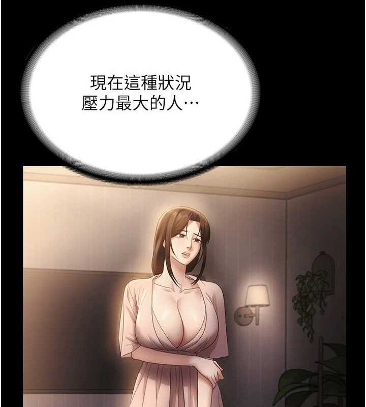 95P - 老板娘的诱惑