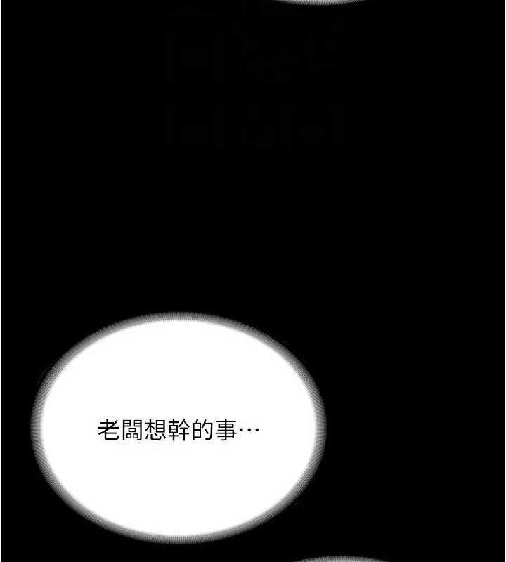 97P - 老板娘的诱惑