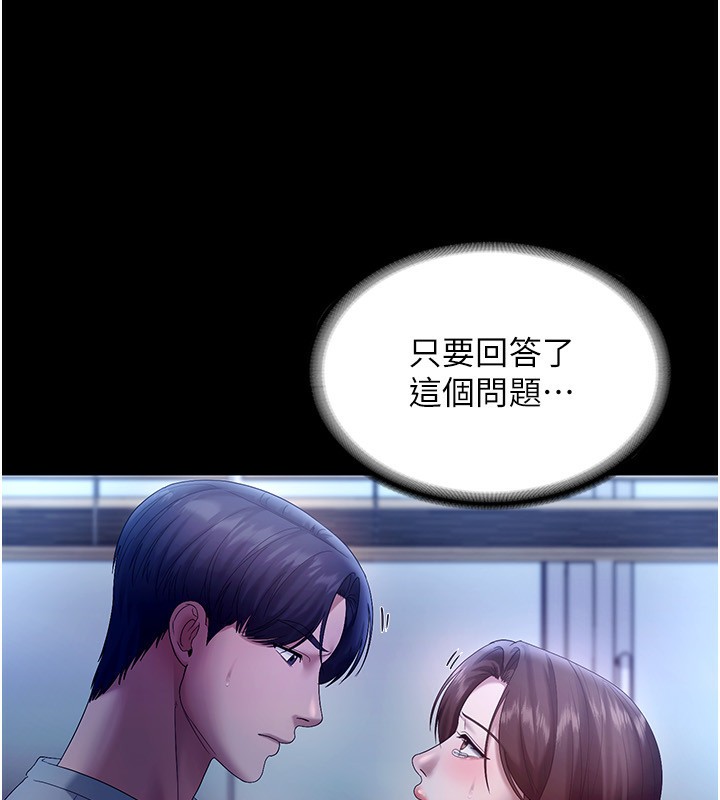 102P - 老板娘的诱惑