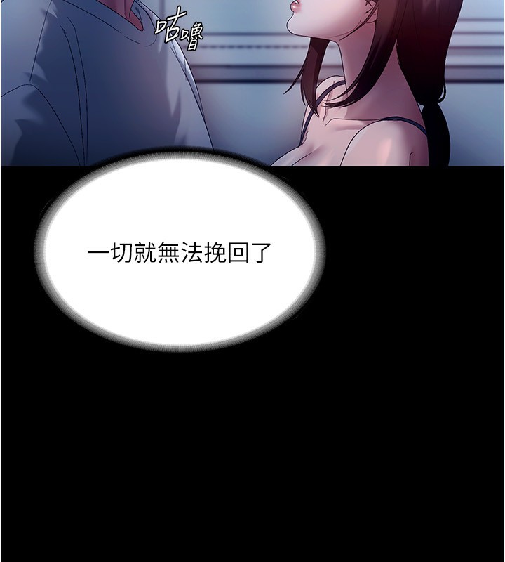 103P - 老板娘的诱惑
