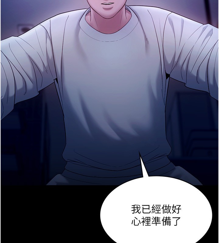 117P - 老板娘的诱惑