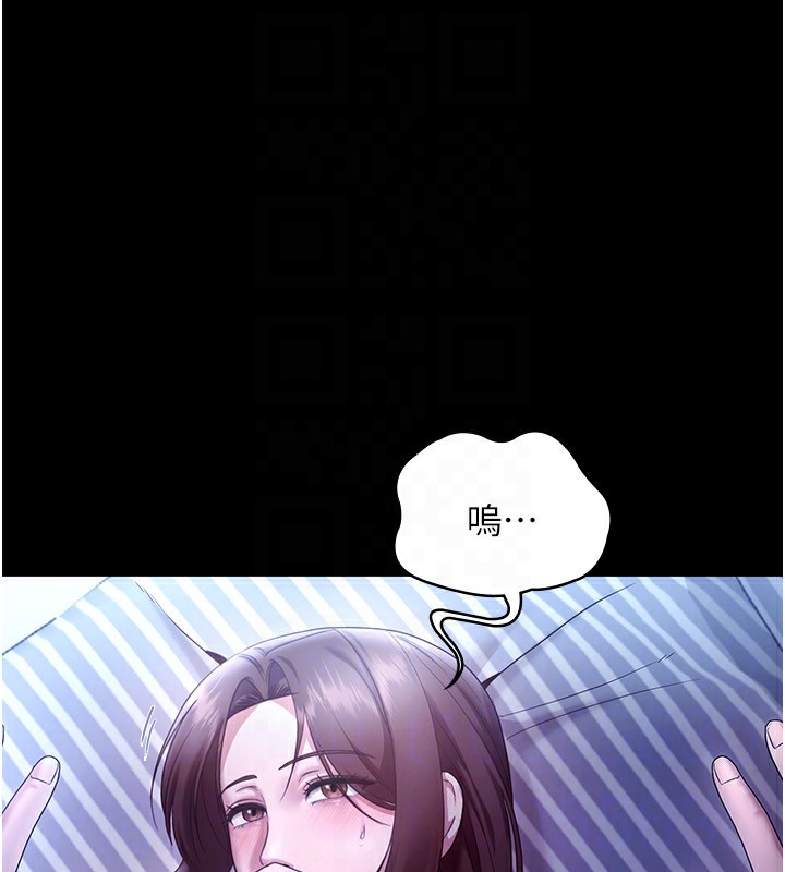 119P - 老板娘的诱惑