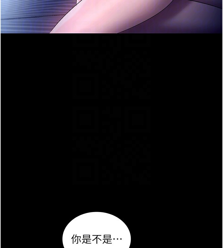 132P - 老板娘的诱惑