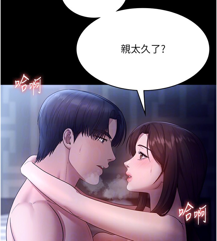 133P - 老板娘的诱惑