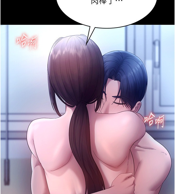 138P - 老板娘的诱惑