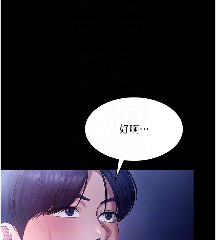 143P - 老板娘的诱惑